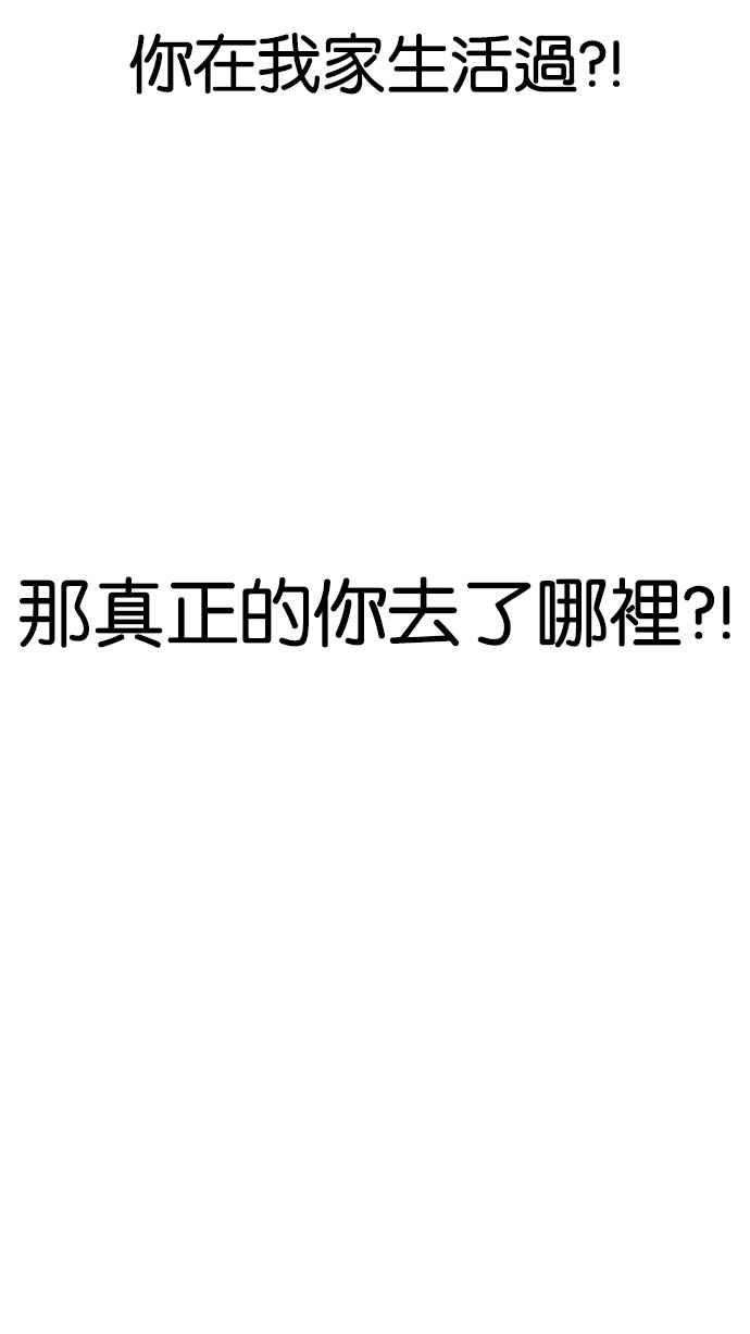 看脸时代第176话 朴玄硕的真实身分 03