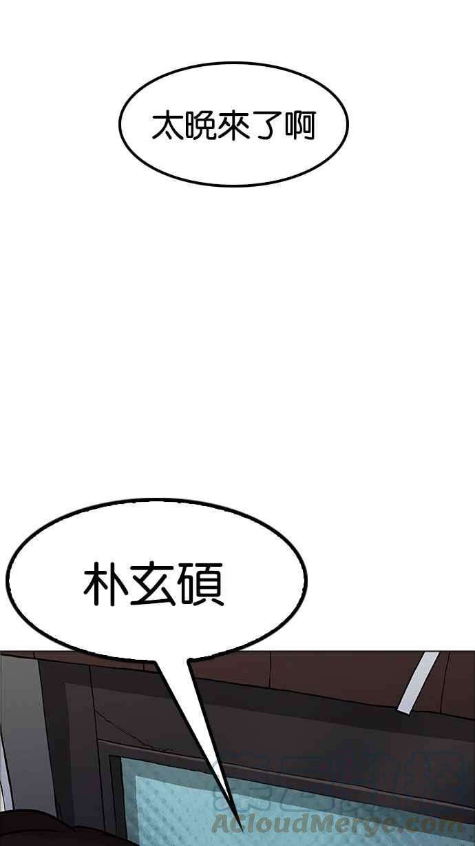 看脸时代第176话 朴玄硕的真实身分 03