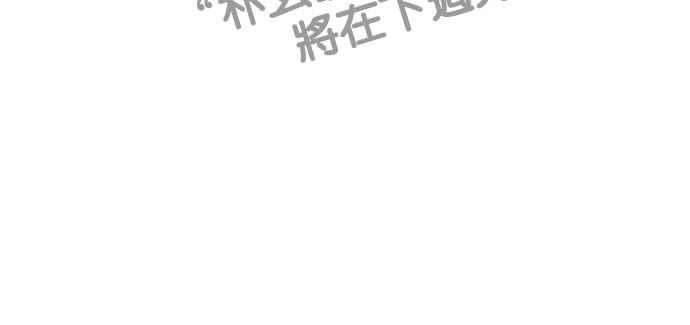 看脸时代第176话 朴玄硕的真实身分 03