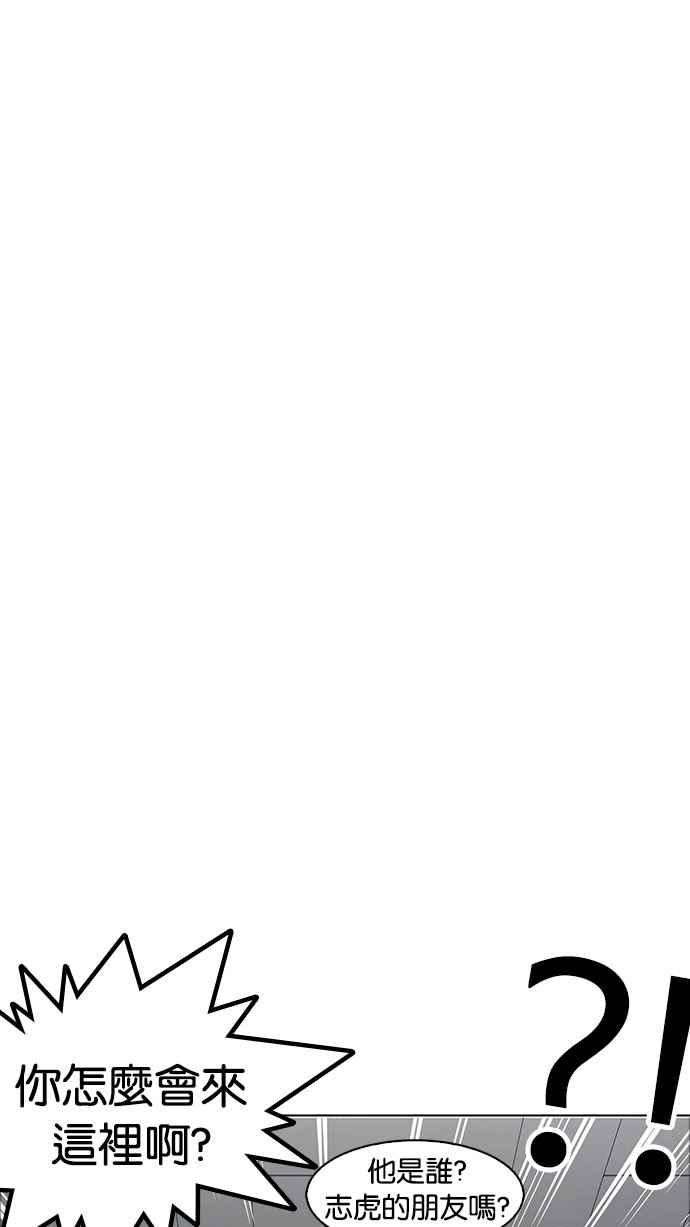 看脸时代第176话 朴玄硕的真实身分 03