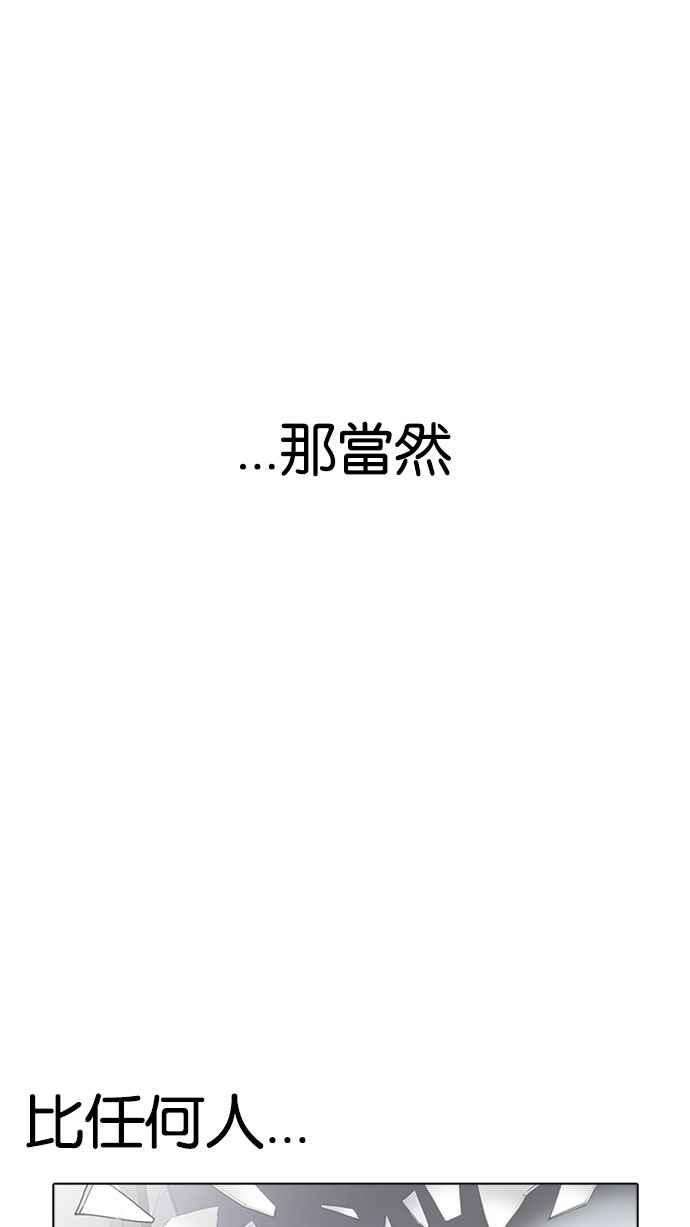 看脸时代第176话 朴玄硕的真实身分 03