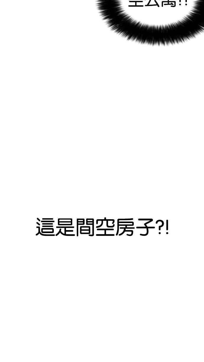 看脸时代第176话 朴玄硕的真实身分 03