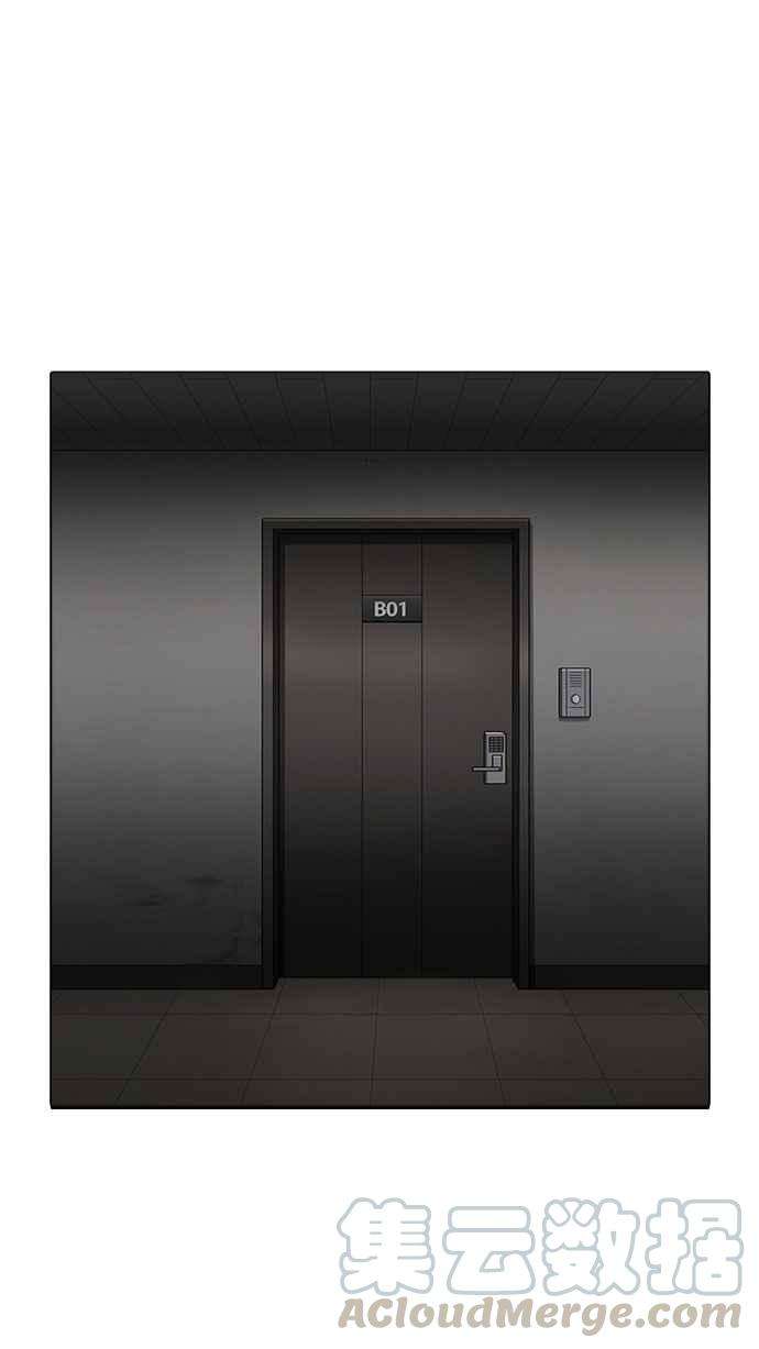 看脸时代第176话 朴玄硕的真实身分 03