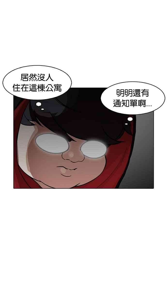 看脸时代第176话 朴玄硕的真实身分 03