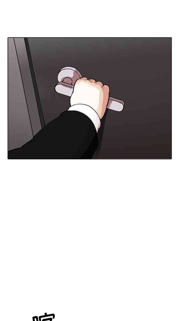 看脸时代第176话 朴玄硕的真实身分 03