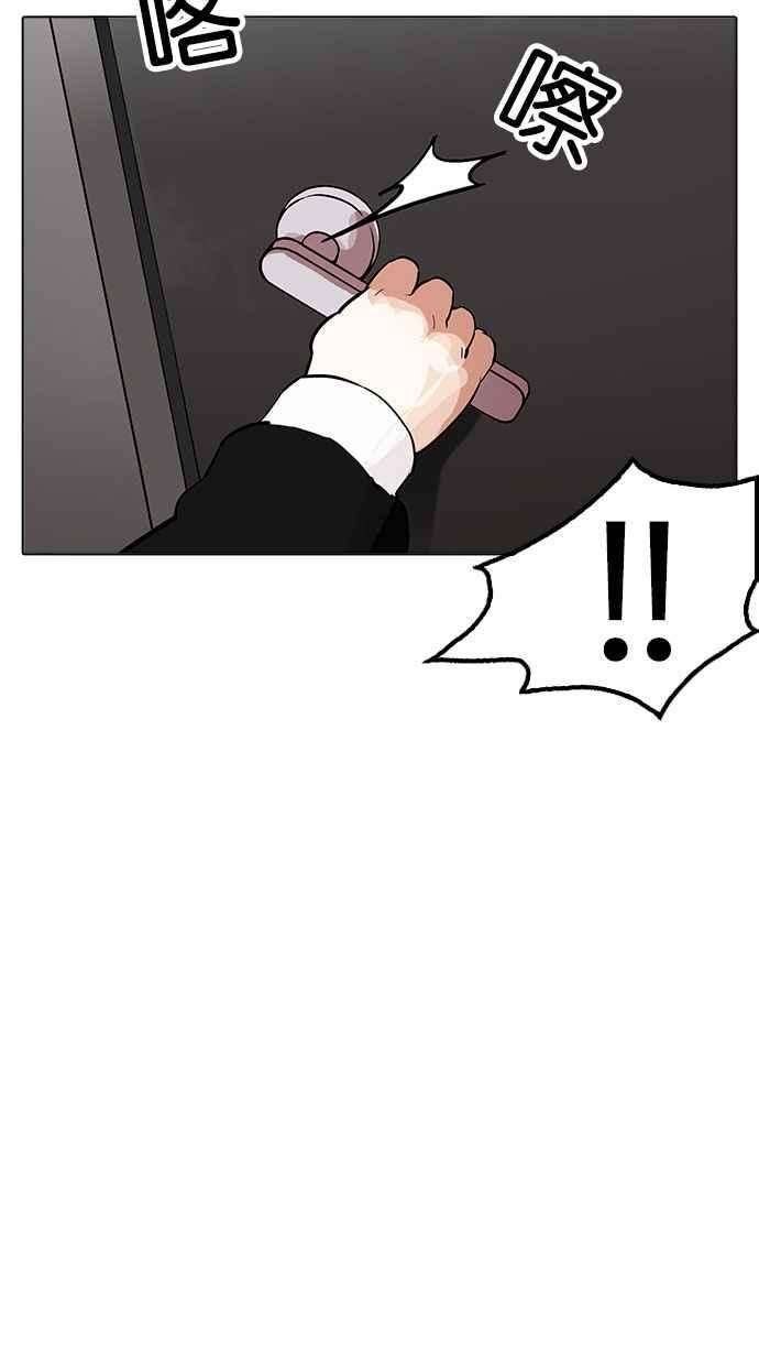 看脸时代第176话 朴玄硕的真实身分 03