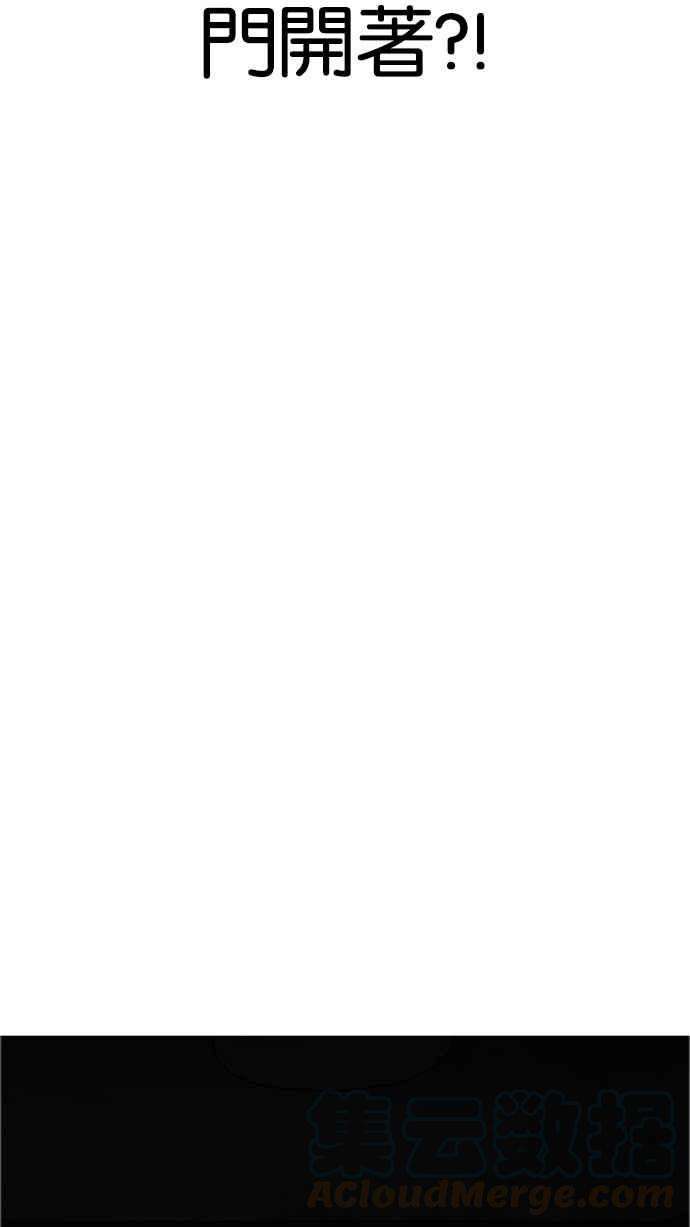 看脸时代第176话 朴玄硕的真实身分 03