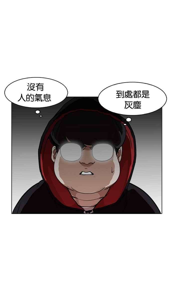 看脸时代第176话 朴玄硕的真实身分 03