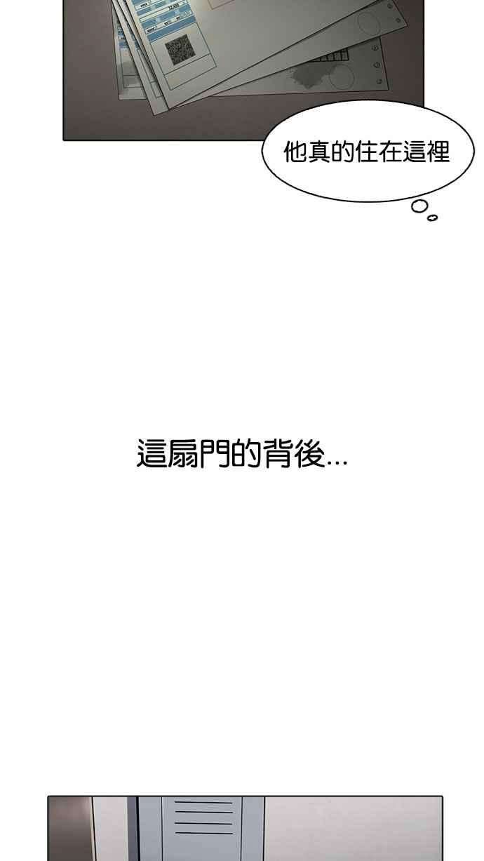 看脸时代第176话 朴玄硕的真实身分 03