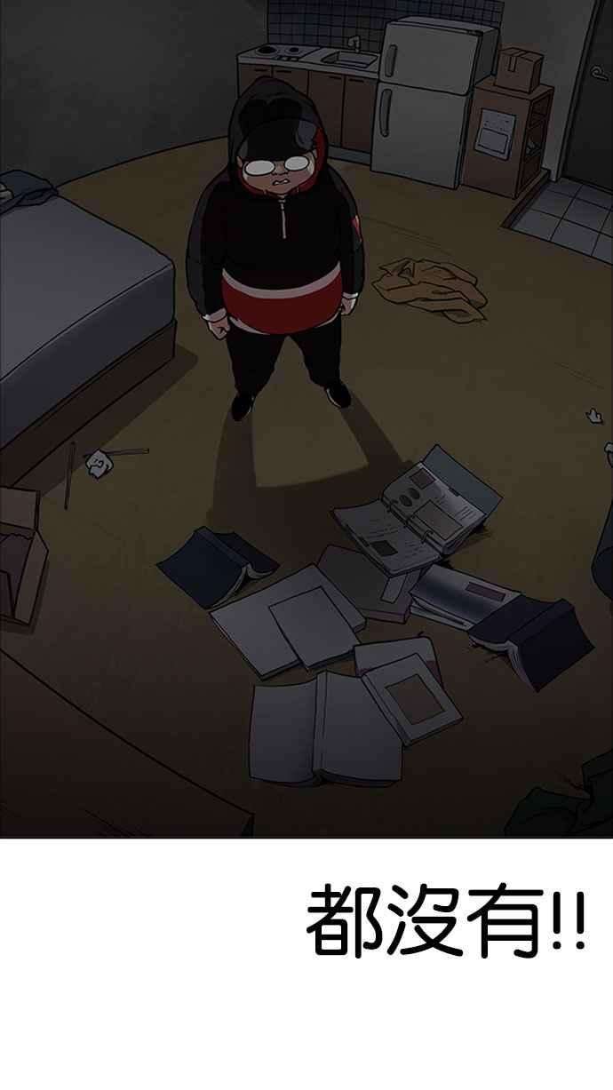 看脸时代第176话 朴玄硕的真实身分 03