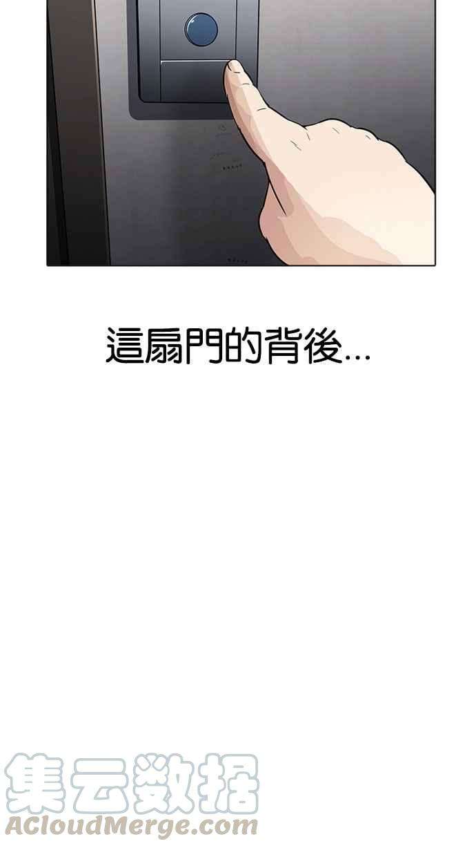 看脸时代第176话 朴玄硕的真实身分 03