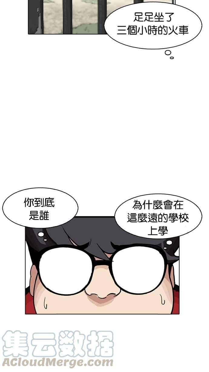 看脸时代第176话 朴玄硕的真实身分 03