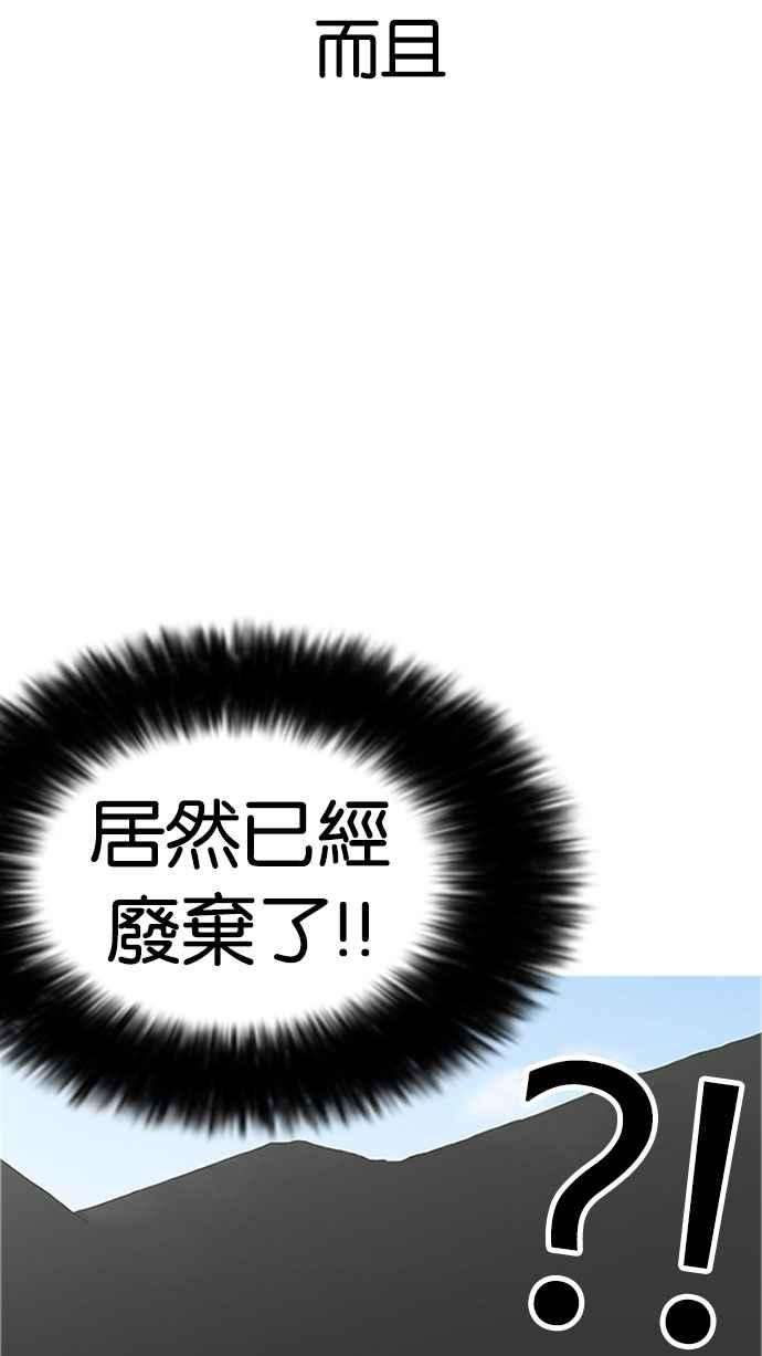 看脸时代第176话 朴玄硕的真实身分 03