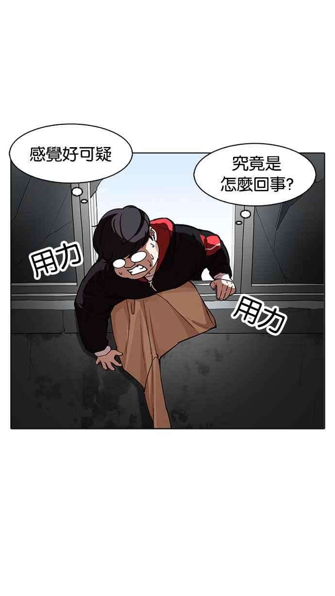 看脸时代第176话 朴玄硕的真实身分 03