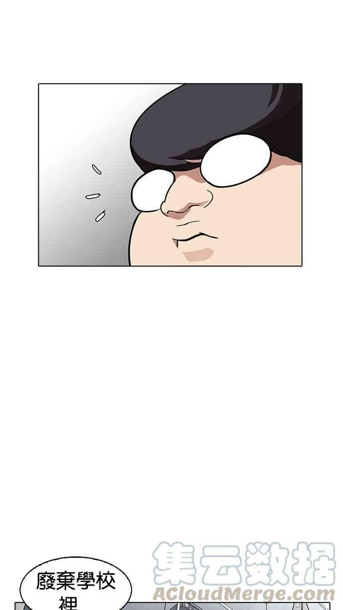 看脸时代第176话 朴玄硕的真实身分 03