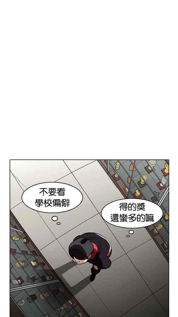 看脸时代第176话 朴玄硕的真实身分 03