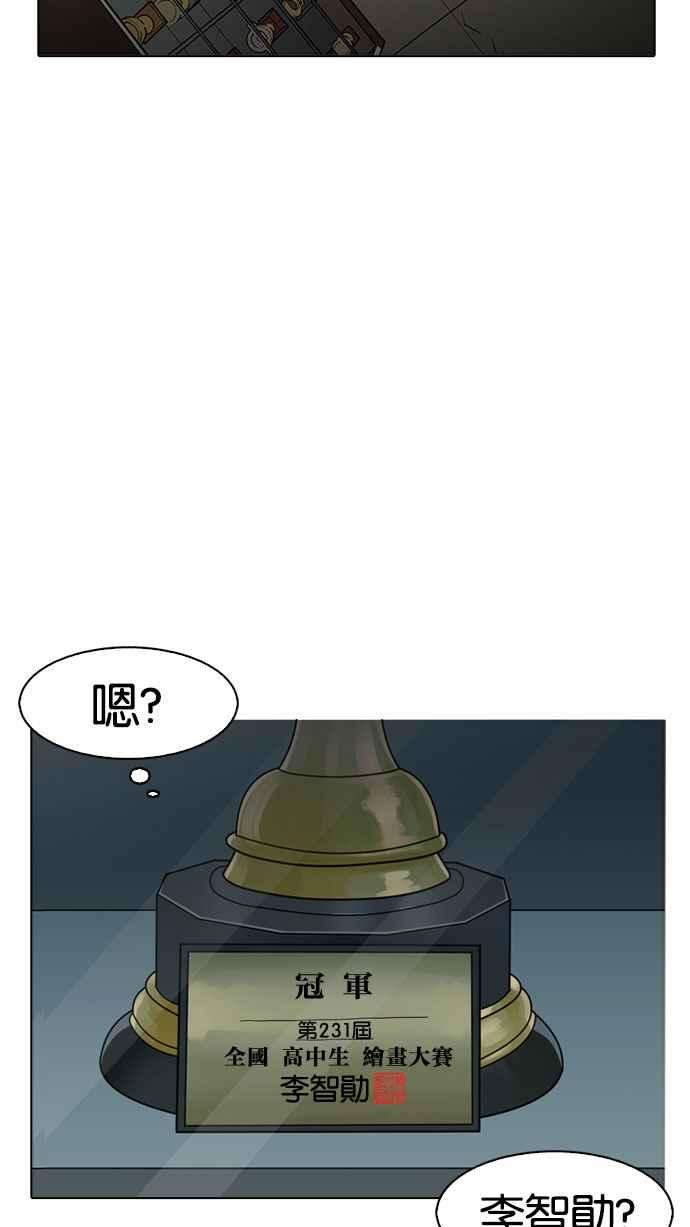 看脸时代第176话 朴玄硕的真实身分 03