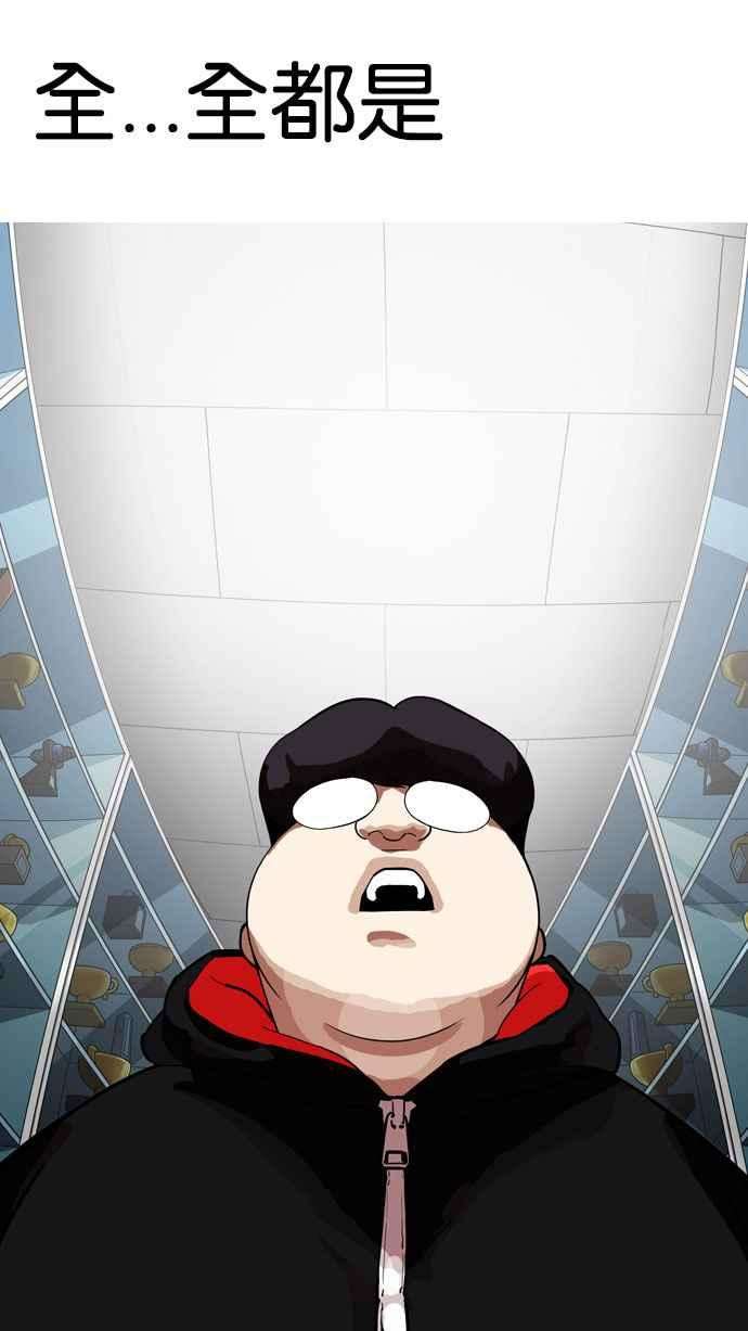 看脸时代第176话 朴玄硕的真实身分 03