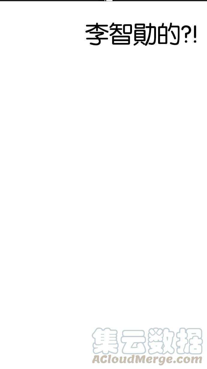 看脸时代第176话 朴玄硕的真实身分 03