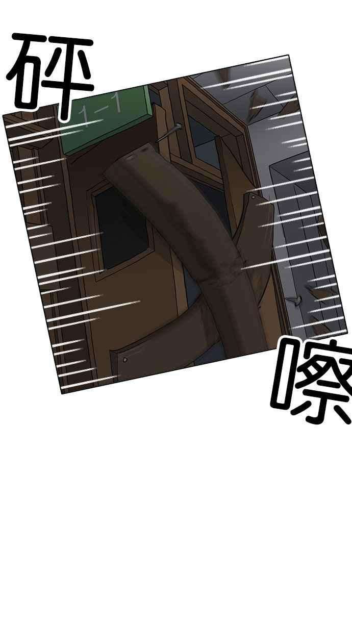 看脸时代第176话 朴玄硕的真实身分 03