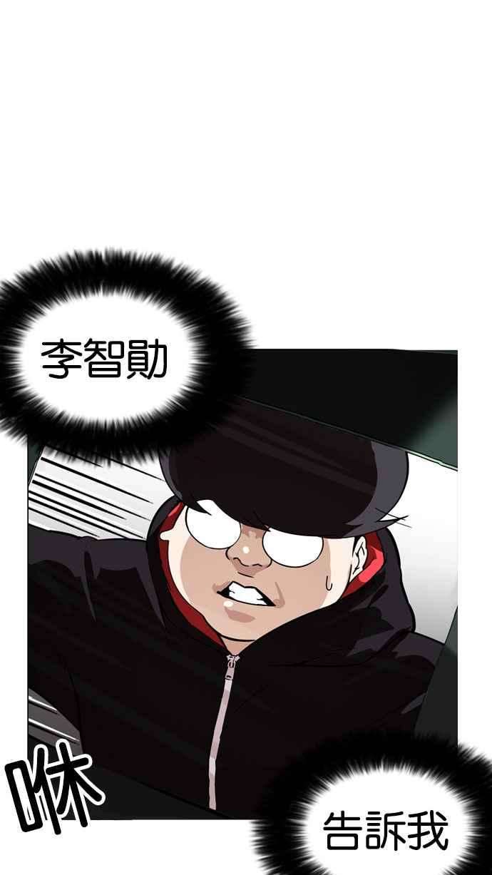 看脸时代第176话 朴玄硕的真实身分 03