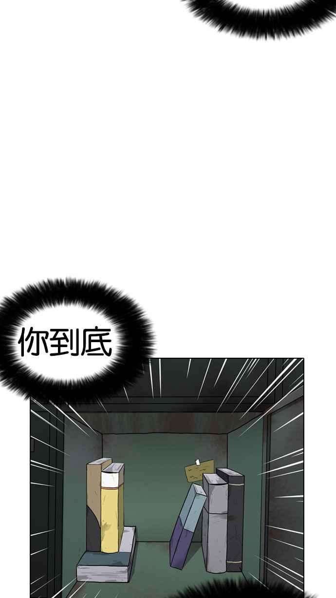 看脸时代第176话 朴玄硕的真实身分 03