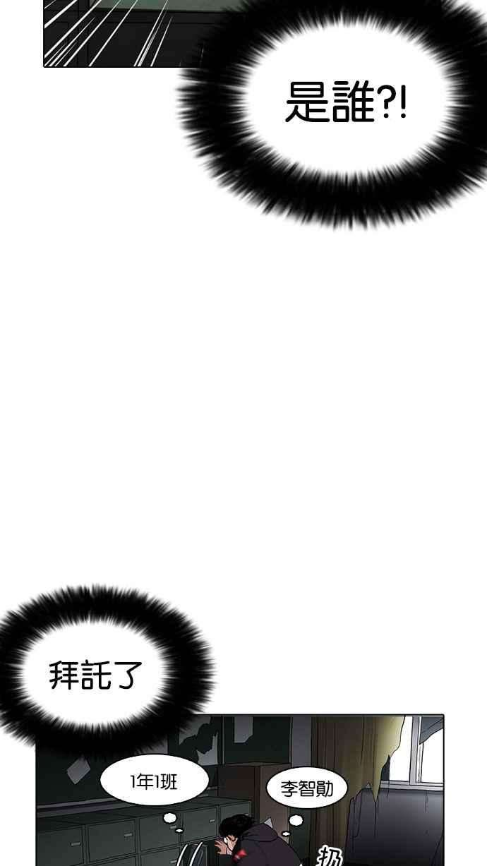 看脸时代第176话 朴玄硕的真实身分 03