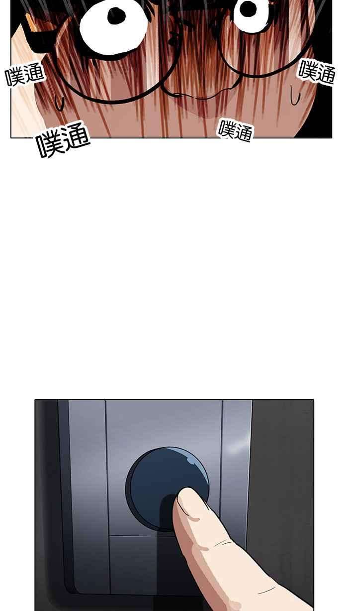 看脸时代第176话 朴玄硕的真实身分 03