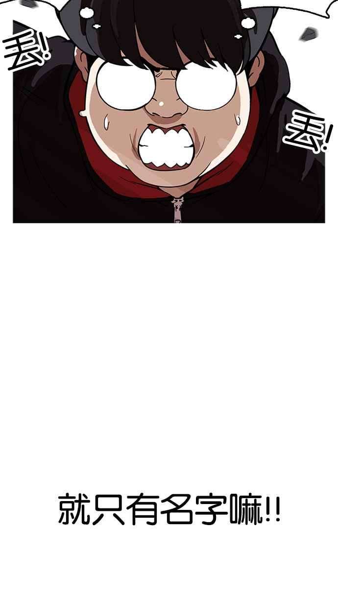 看脸时代第176话 朴玄硕的真实身分 03