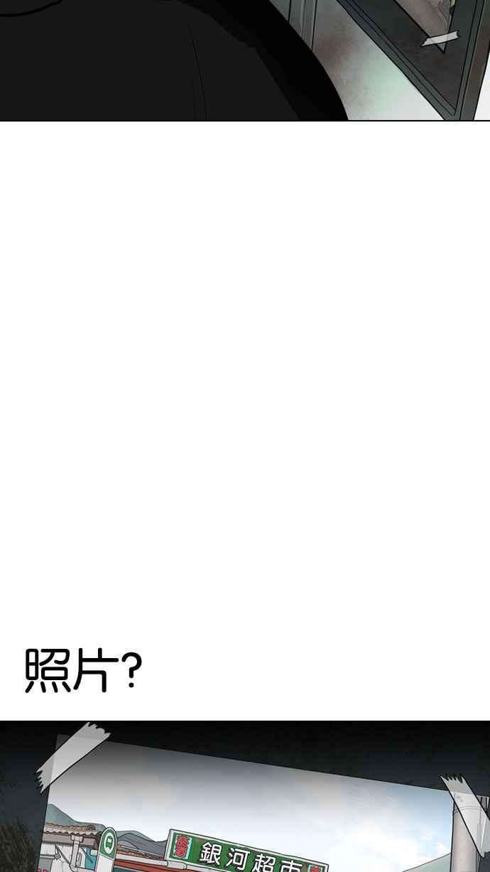 看脸时代第176话 朴玄硕的真实身分 03