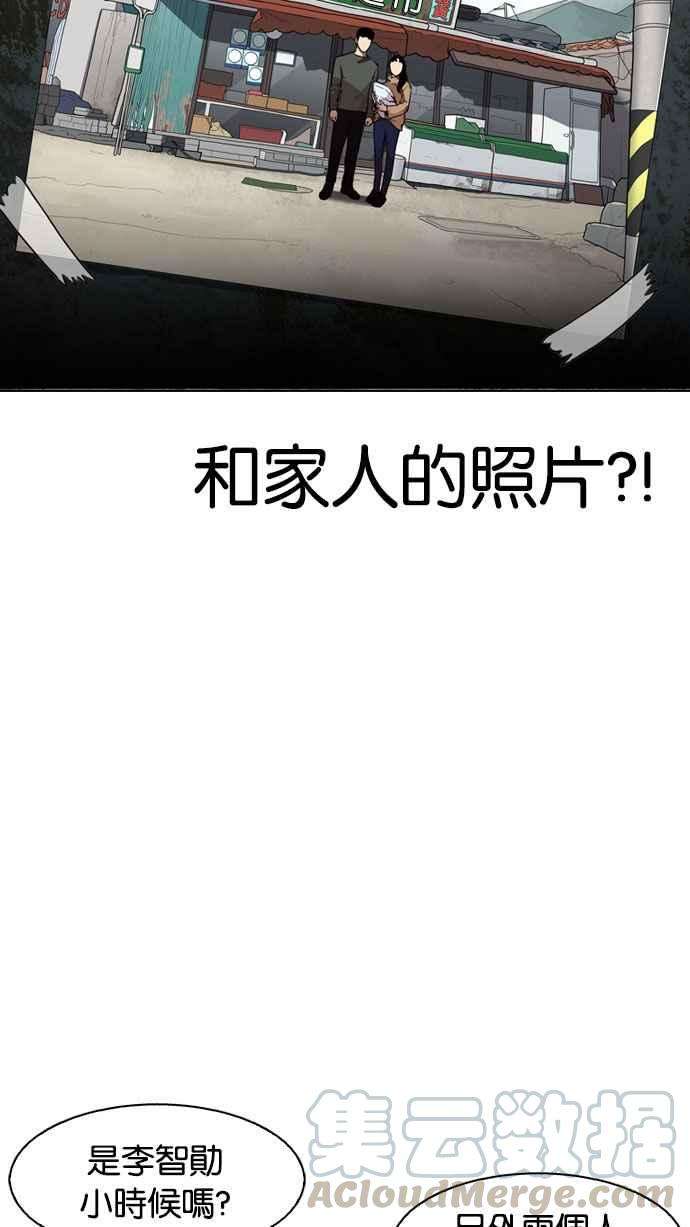 看脸时代第176话 朴玄硕的真实身分 03