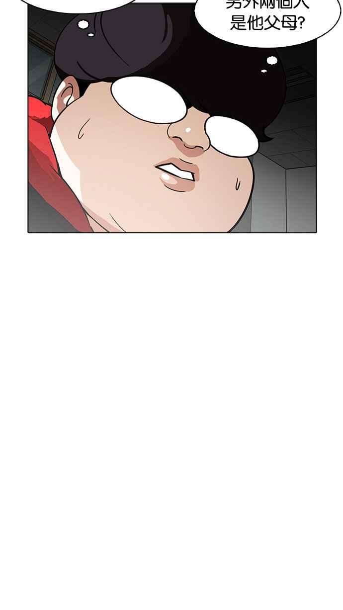 看脸时代第176话 朴玄硕的真实身分 03