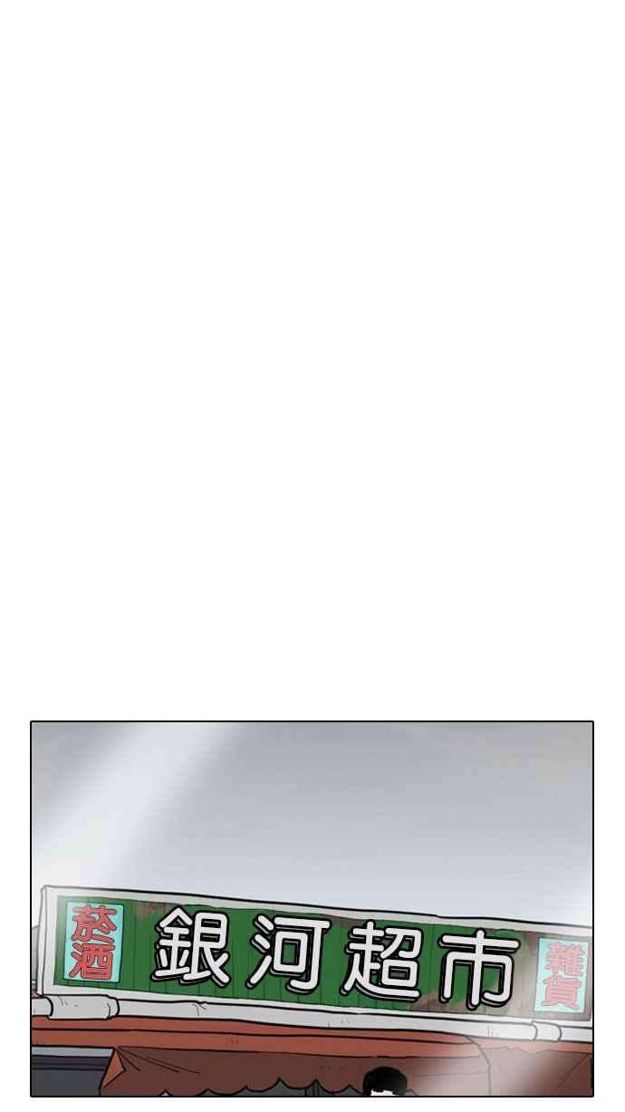 看脸时代第176话 朴玄硕的真实身分 03