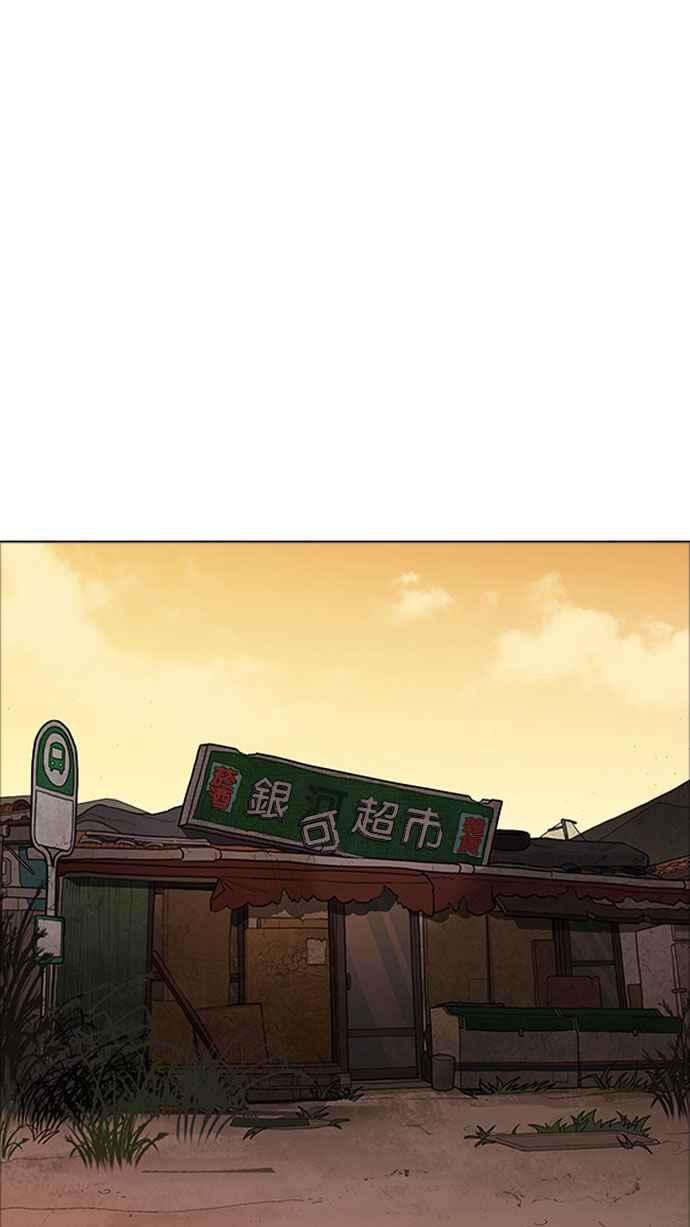 看脸时代第176话 朴玄硕的真实身分 03