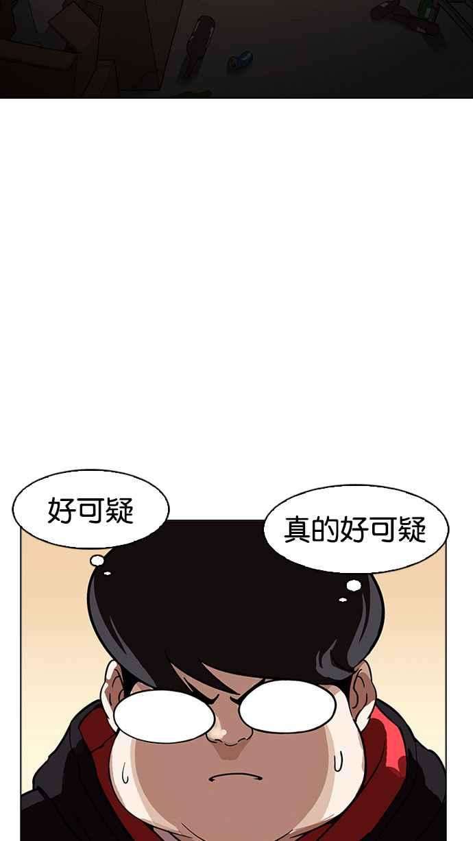 看脸时代第176话 朴玄硕的真实身分 03