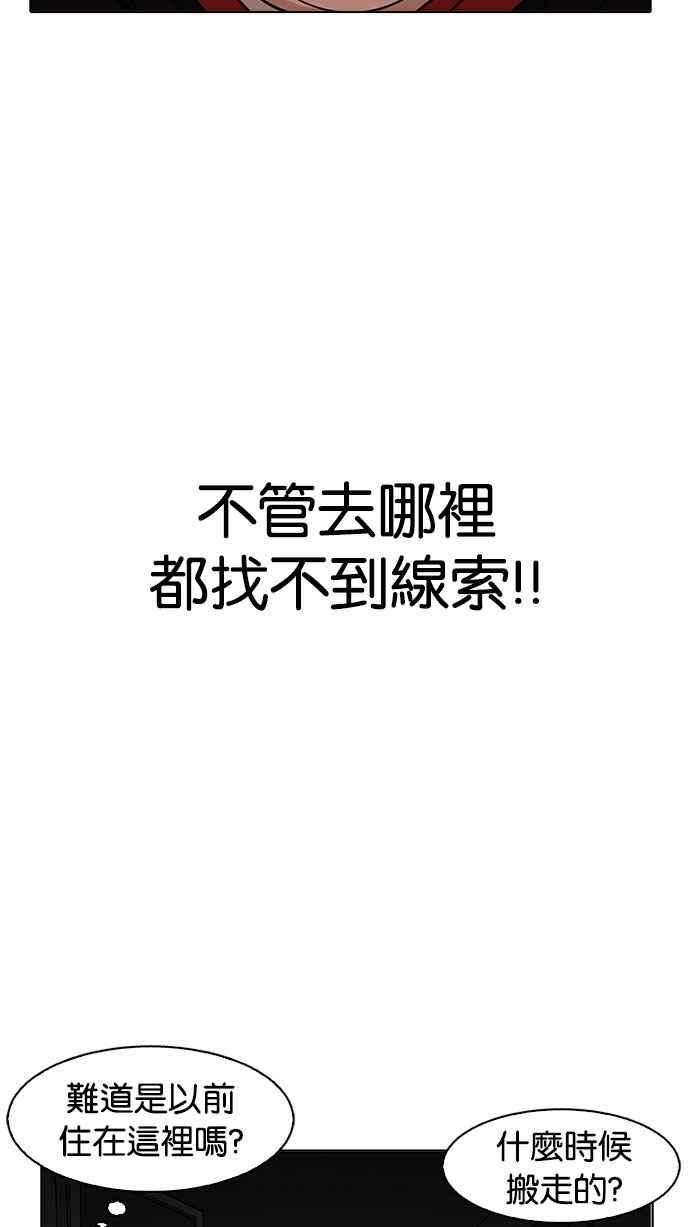 看脸时代第176话 朴玄硕的真实身分 03