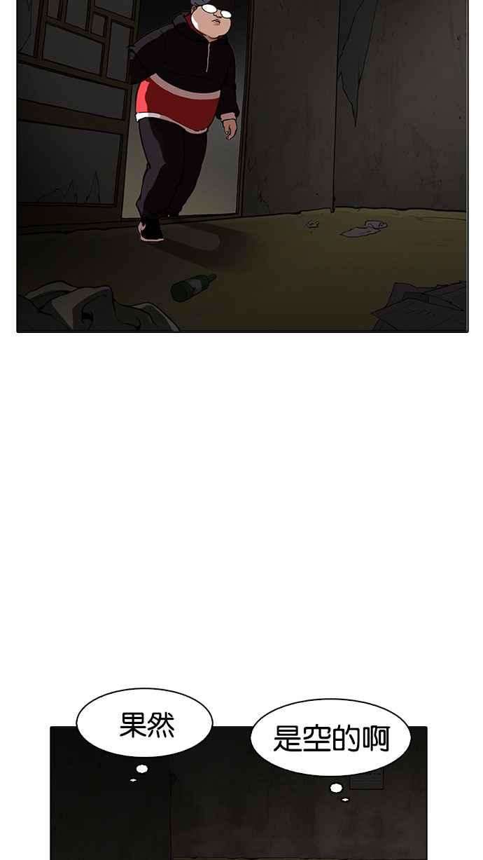 看脸时代第176话 朴玄硕的真实身分 03