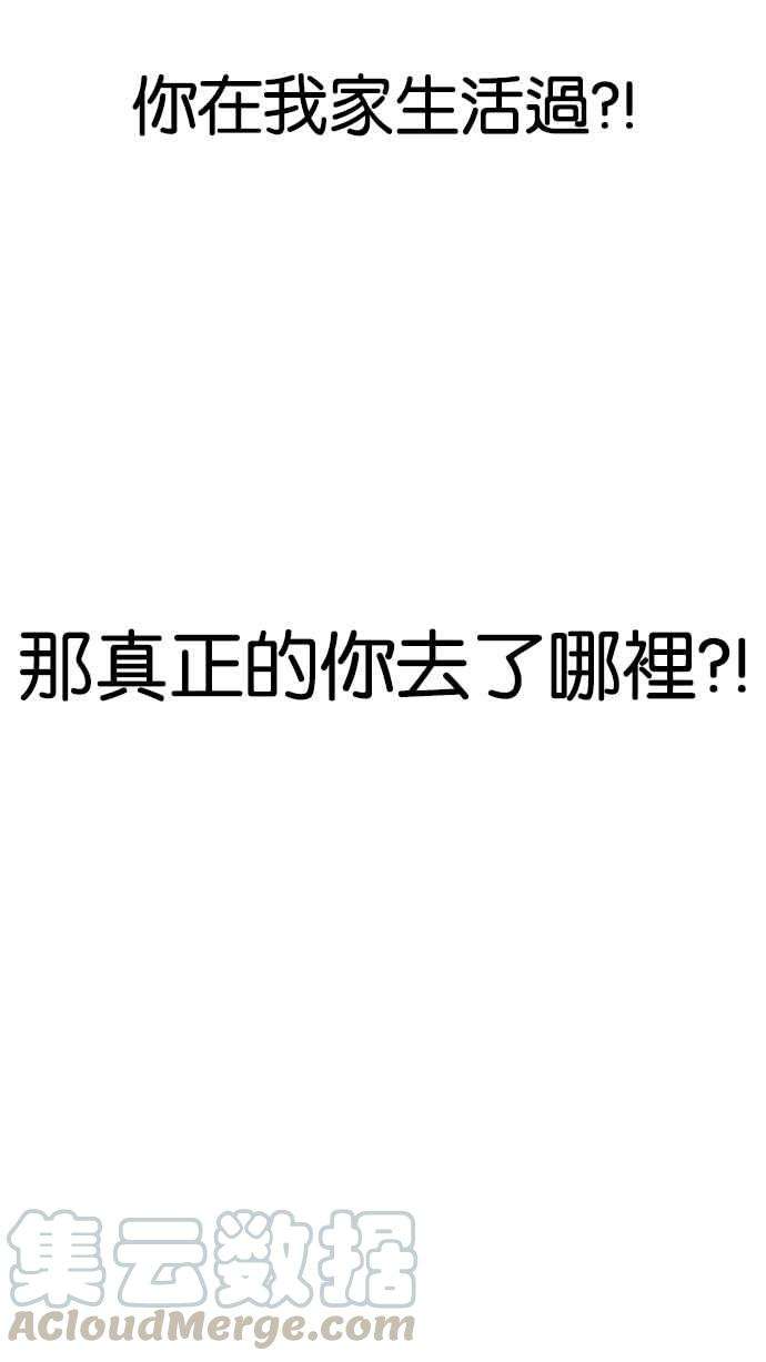 看脸时代第177话 朴玄硕的真实身分 完结