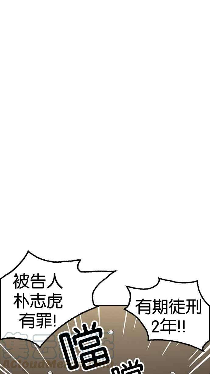 看脸时代第177话 朴玄硕的真实身分 完结