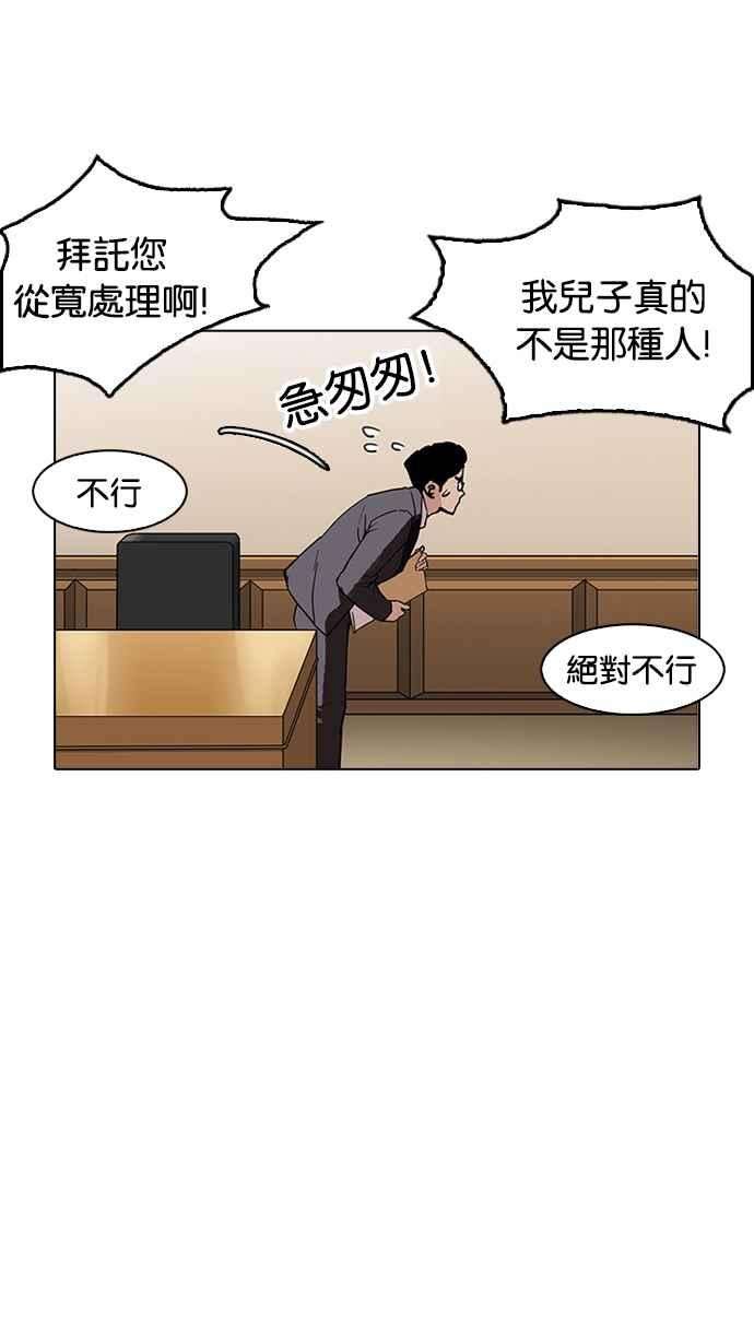 看脸时代第177话 朴玄硕的真实身分 完结