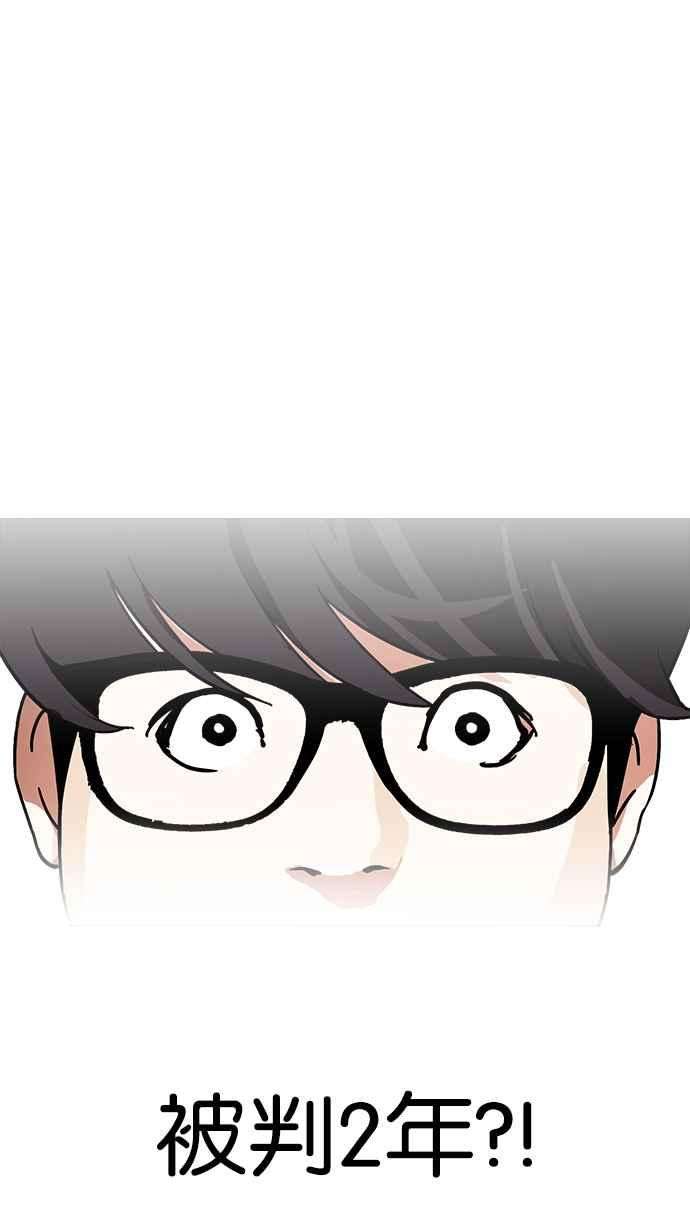 看脸时代第177话 朴玄硕的真实身分 完结