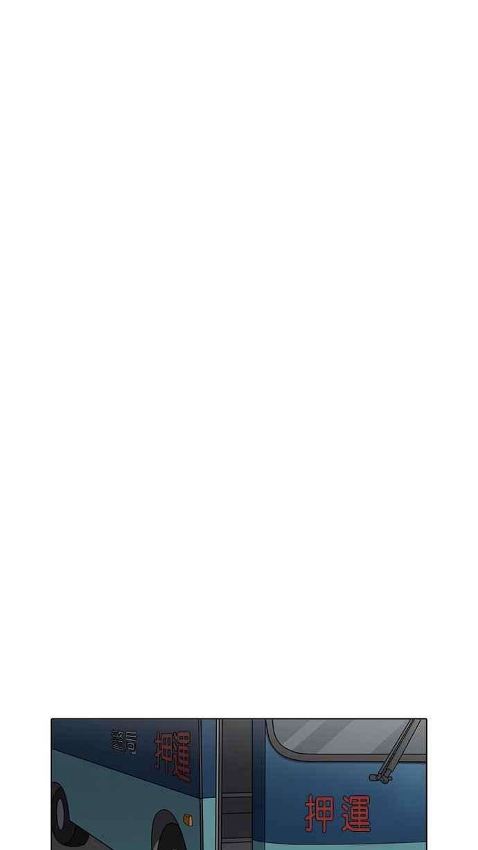 看脸时代第177话 朴玄硕的真实身分 完结