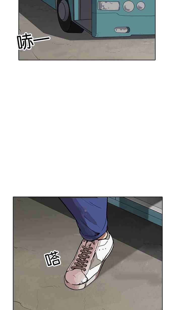 看脸时代第177话 朴玄硕的真实身分 完结