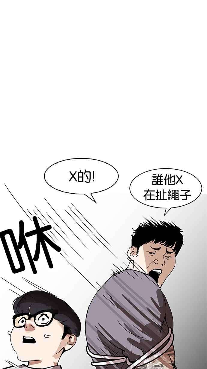 看脸时代第177话 朴玄硕的真实身分 完结