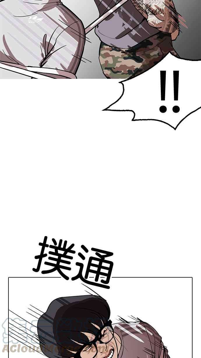 看脸时代第177话 朴玄硕的真实身分 完结