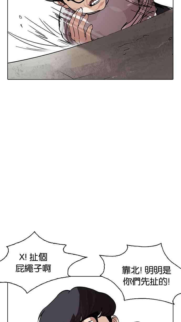 看脸时代第177话 朴玄硕的真实身分 完结