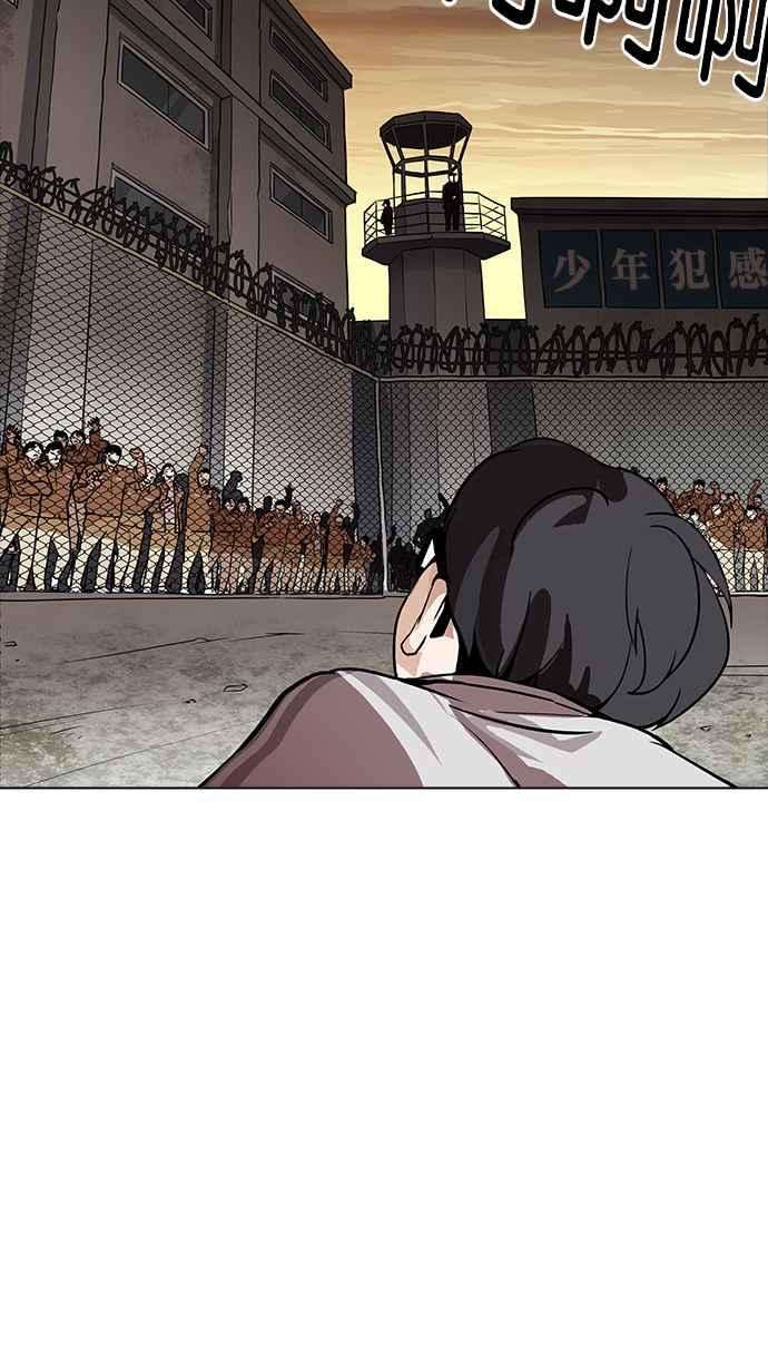 看脸时代第177话 朴玄硕的真实身分 完结