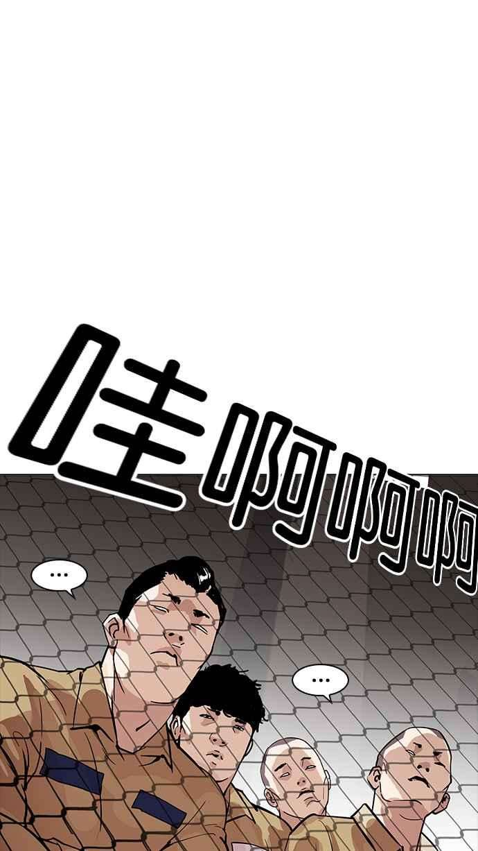 看脸时代第177话 朴玄硕的真实身分 完结