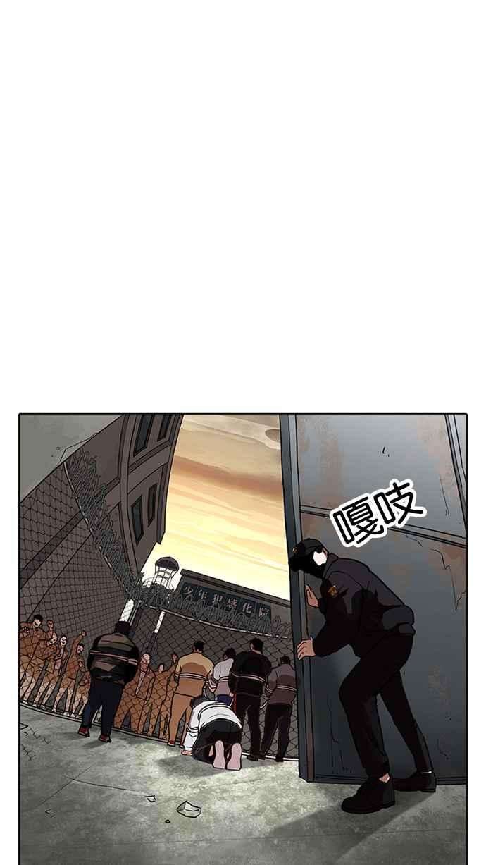 看脸时代第177话 朴玄硕的真实身分 完结