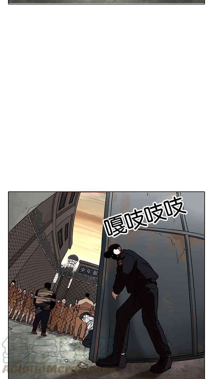 看脸时代第177话 朴玄硕的真实身分 完结